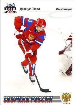 Pavel Datsyuk Vancouver 2010 Olympic Hockey Card