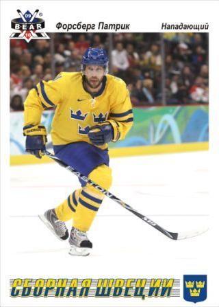 Forsberg