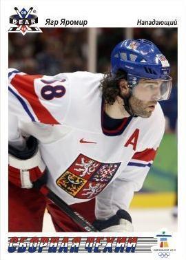 Jaromir Jagr Vancouver 2010 Czech Olympic Hockey Card