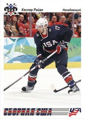 Ryan Kesler Vancouver 2010 Olympic Hockey Card