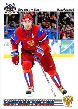 Ilya Kovalchuk Vancouver 2010 Olympic Hockey Card