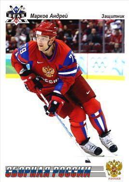 Andrei Markov Vancouver 2010 Olympic Hockey Card
