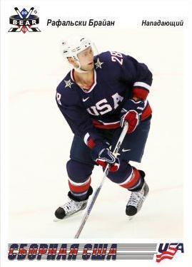 Brian Rafalski Vancouver 2010 USA Olympic Hockey Card
