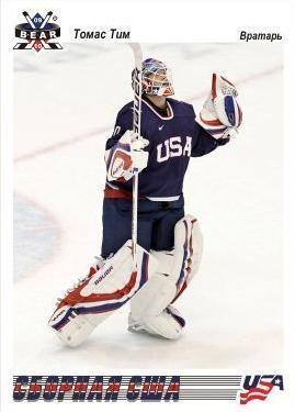 Tim Thomas Russian Bear #614
